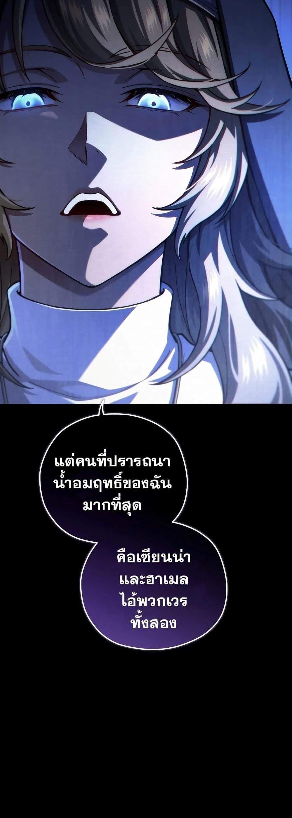 Damn Reincarnation แปลไทย