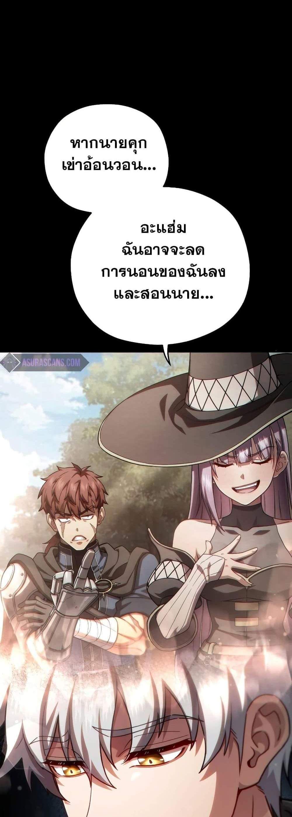 Damn Reincarnation แปลไทย