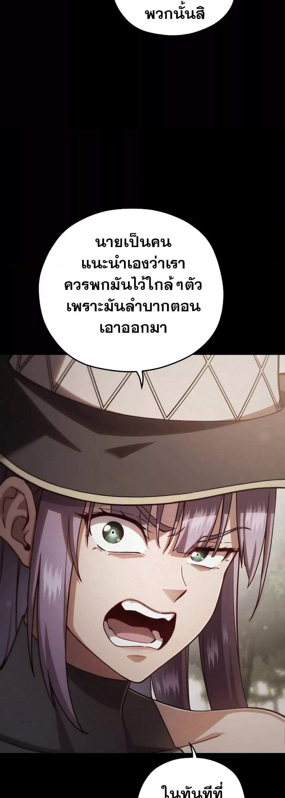 Damn Reincarnation แปลไทย