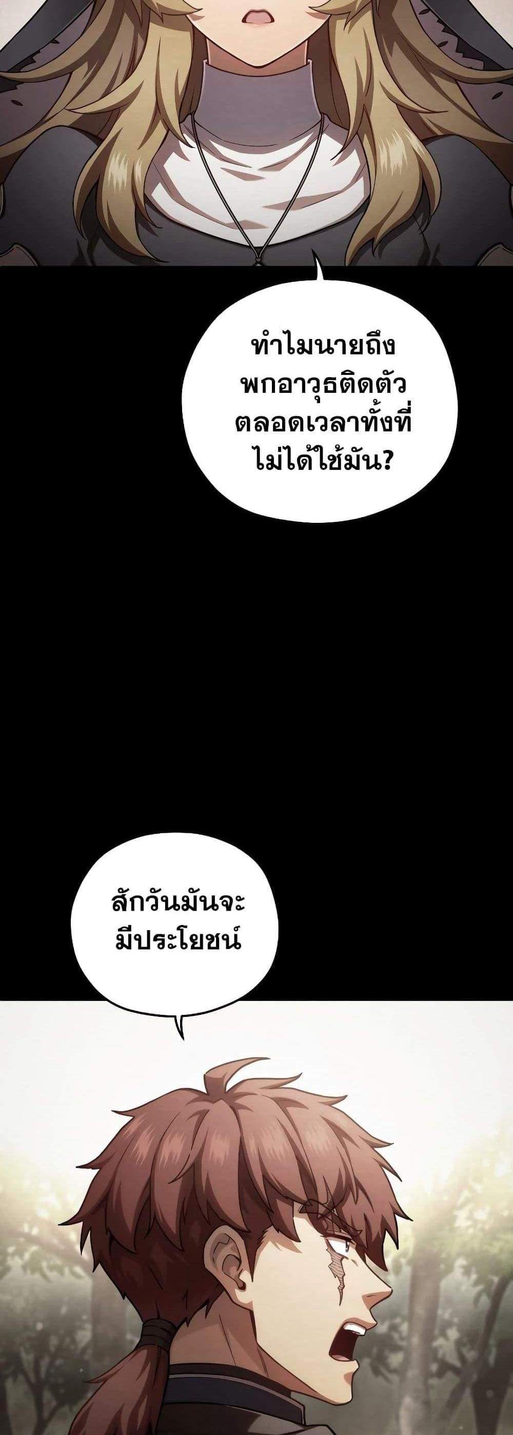 Damn Reincarnation แปลไทย