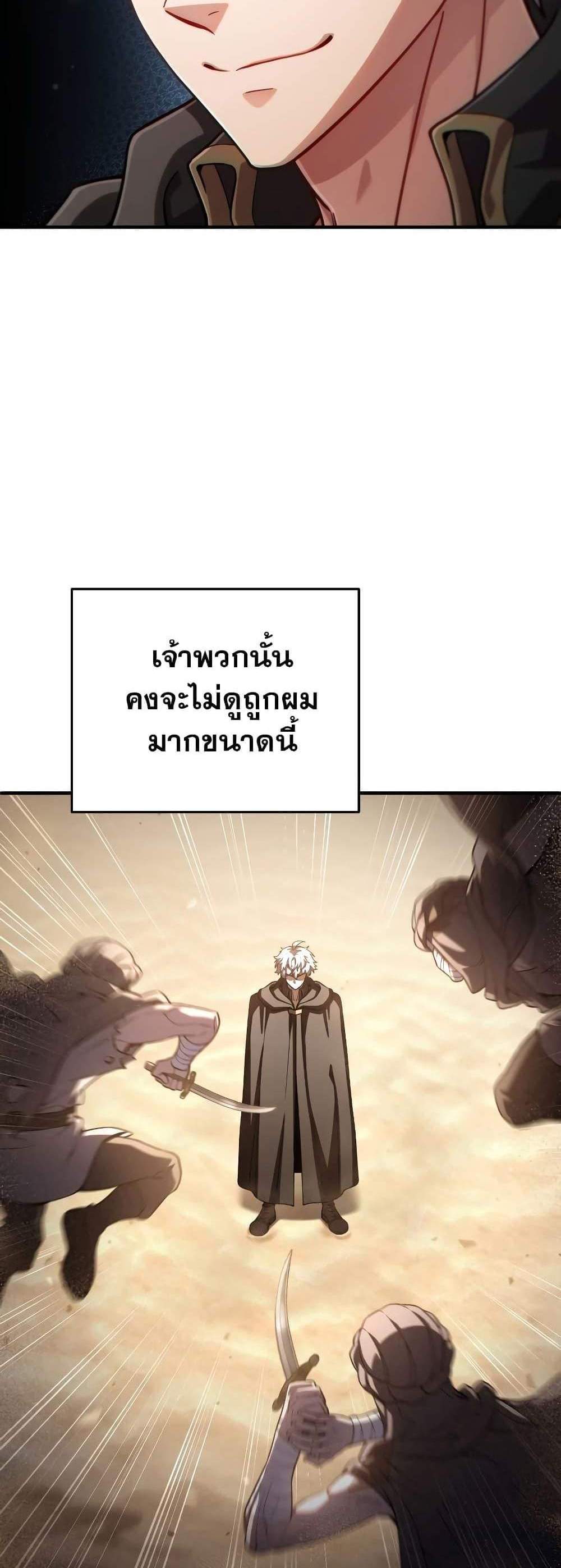 Damn Reincarnation แปลไทย