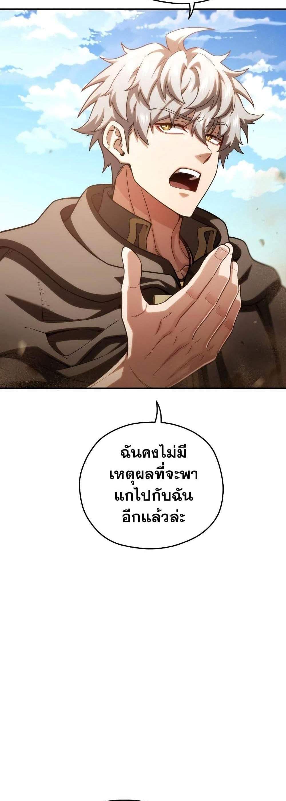 Damn Reincarnation แปลไทย