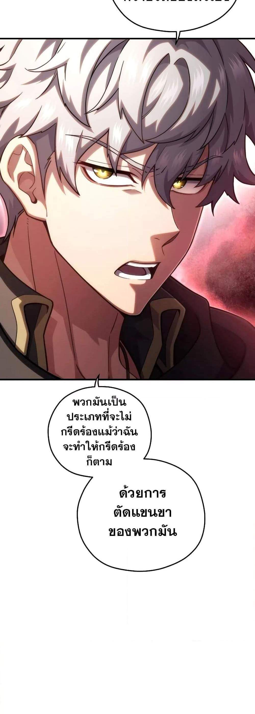 Damn Reincarnation แปลไทย