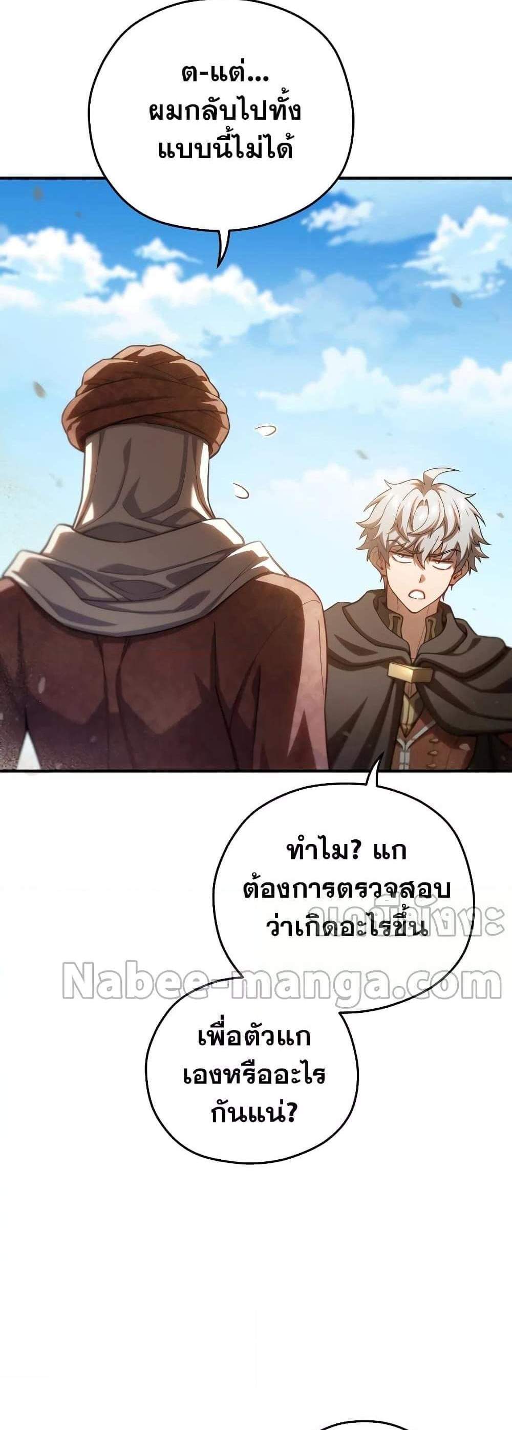 Damn Reincarnation แปลไทย