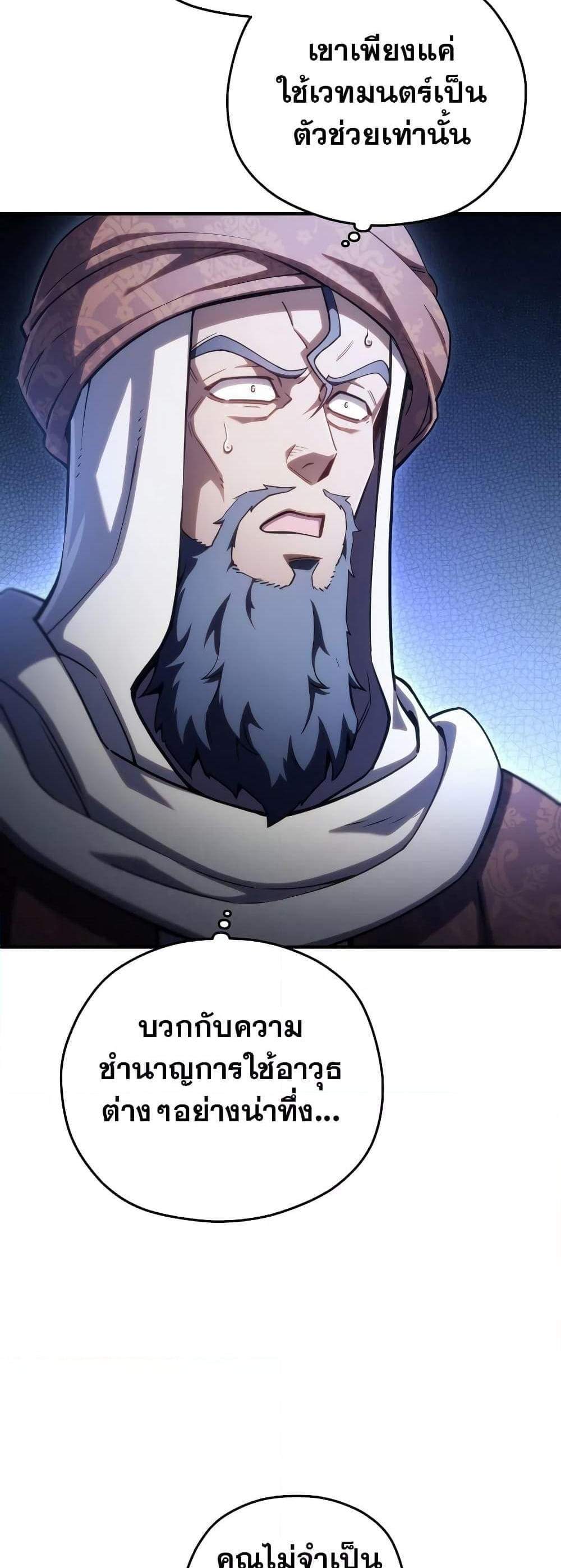 Damn Reincarnation แปลไทย