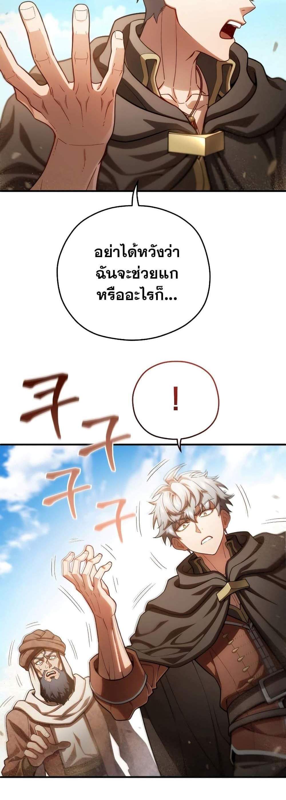 Damn Reincarnation แปลไทย