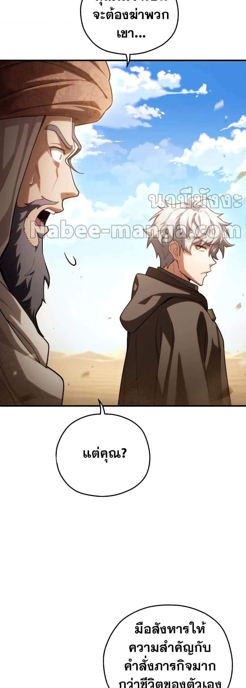 Damn Reincarnation แปลไทย