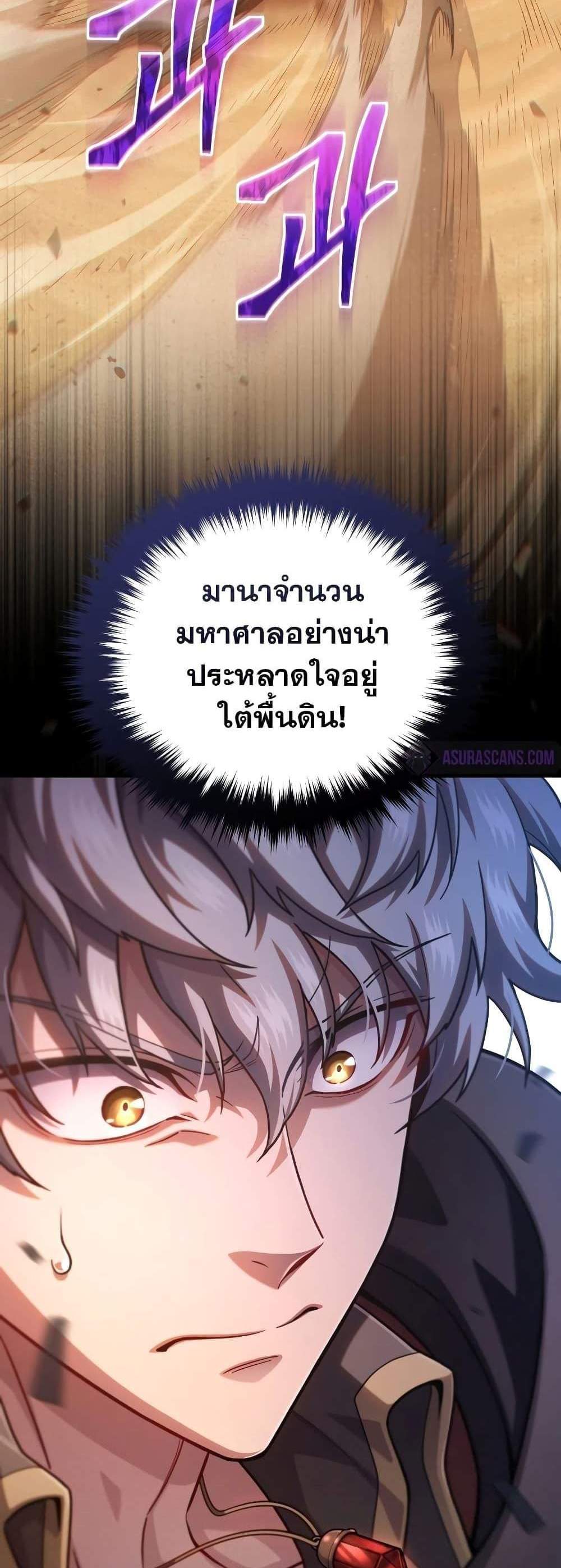 Damn Reincarnation แปลไทย