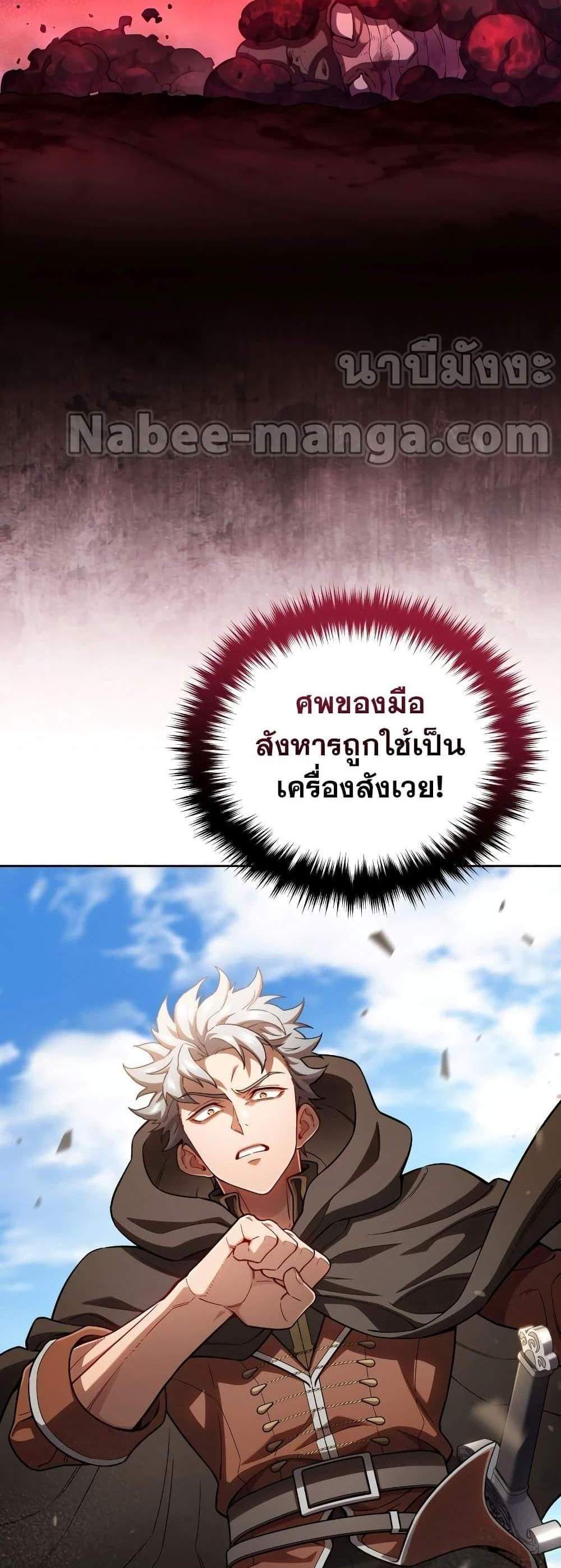 Damn Reincarnation แปลไทย