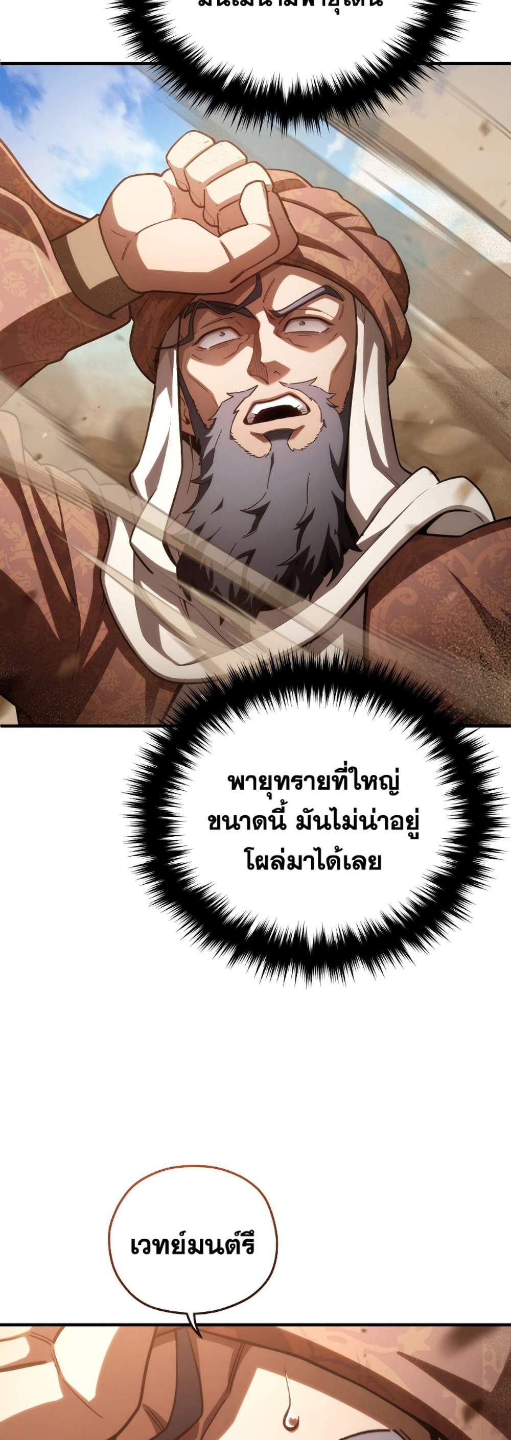 Damn Reincarnation แปลไทย