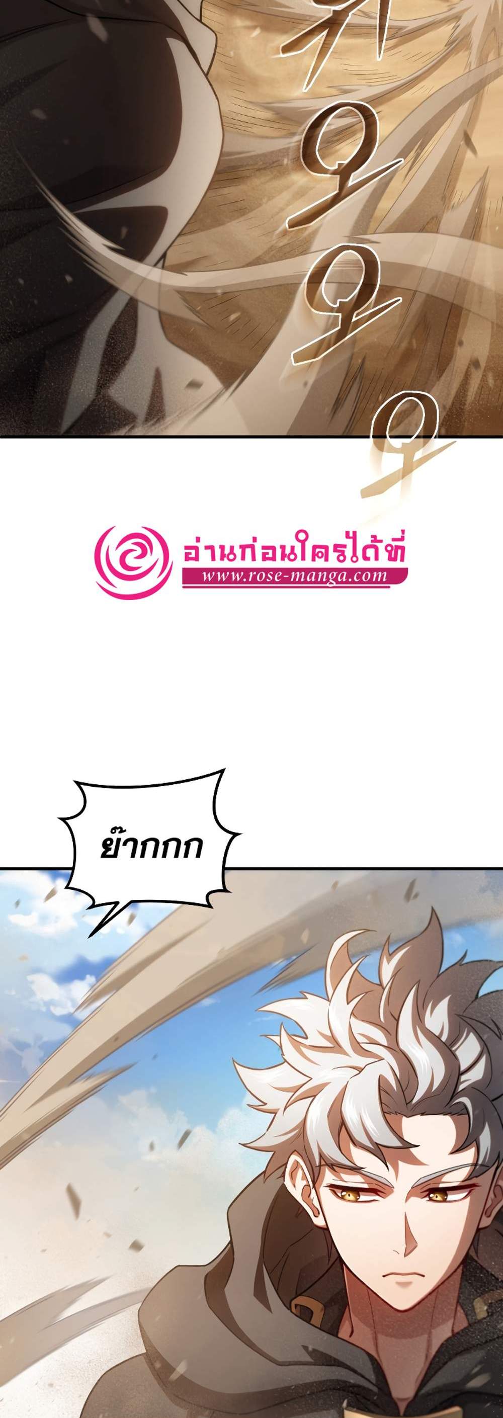 Damn Reincarnation แปลไทย