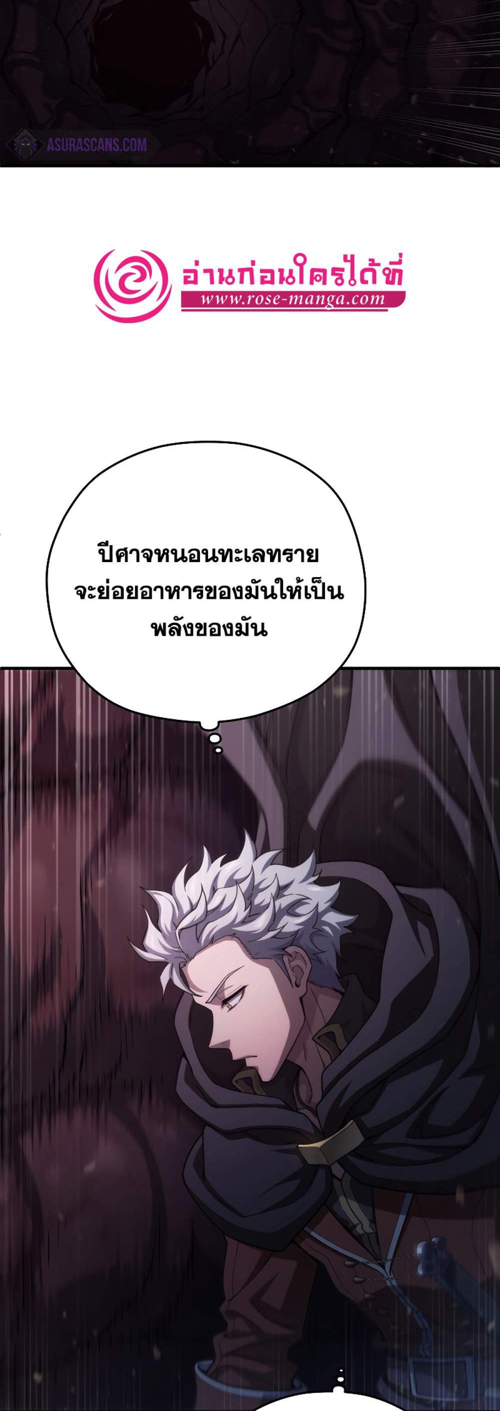 Damn Reincarnation แปลไทย