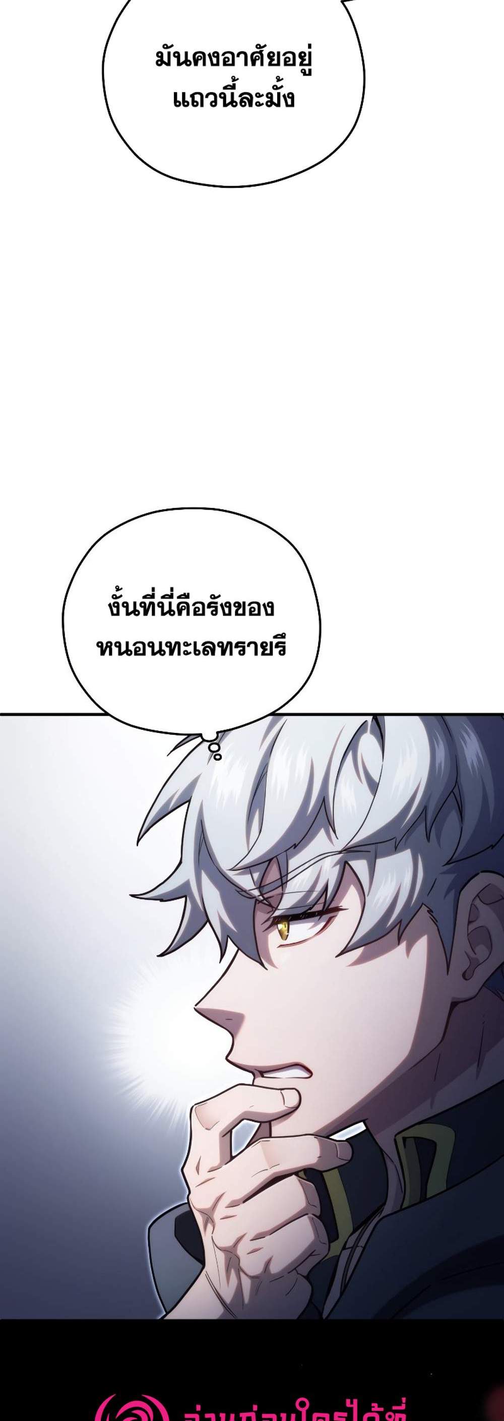 Damn Reincarnation แปลไทย