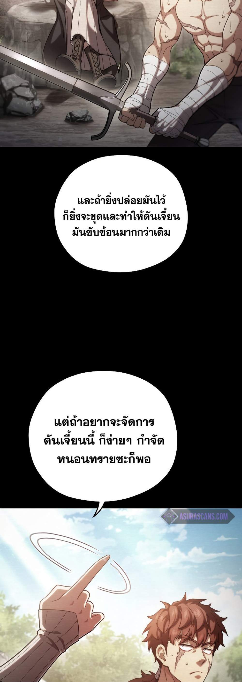 Damn Reincarnation แปลไทย