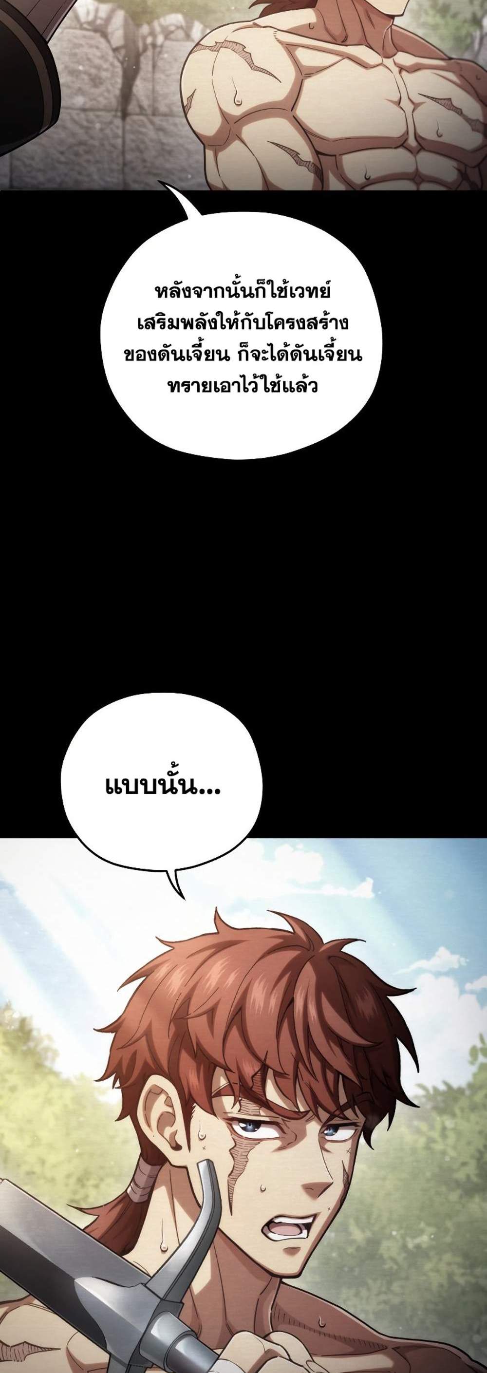 Damn Reincarnation แปลไทย