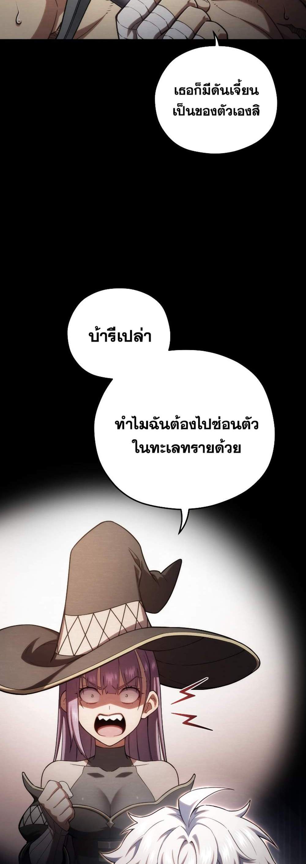 Damn Reincarnation แปลไทย