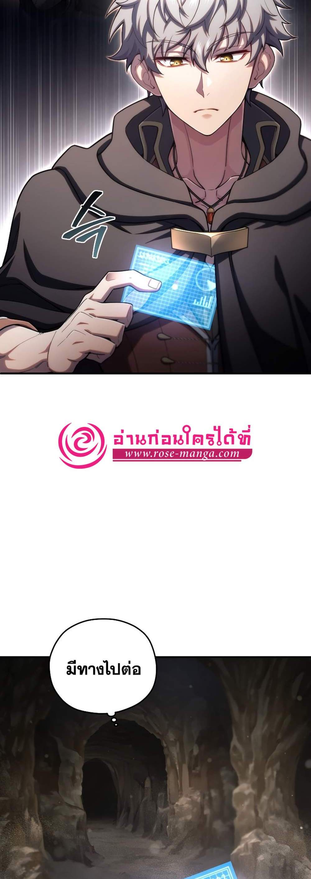 Damn Reincarnation แปลไทย