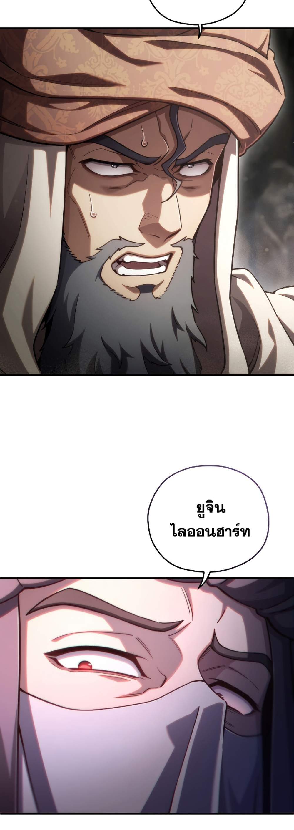 Damn Reincarnation แปลไทย