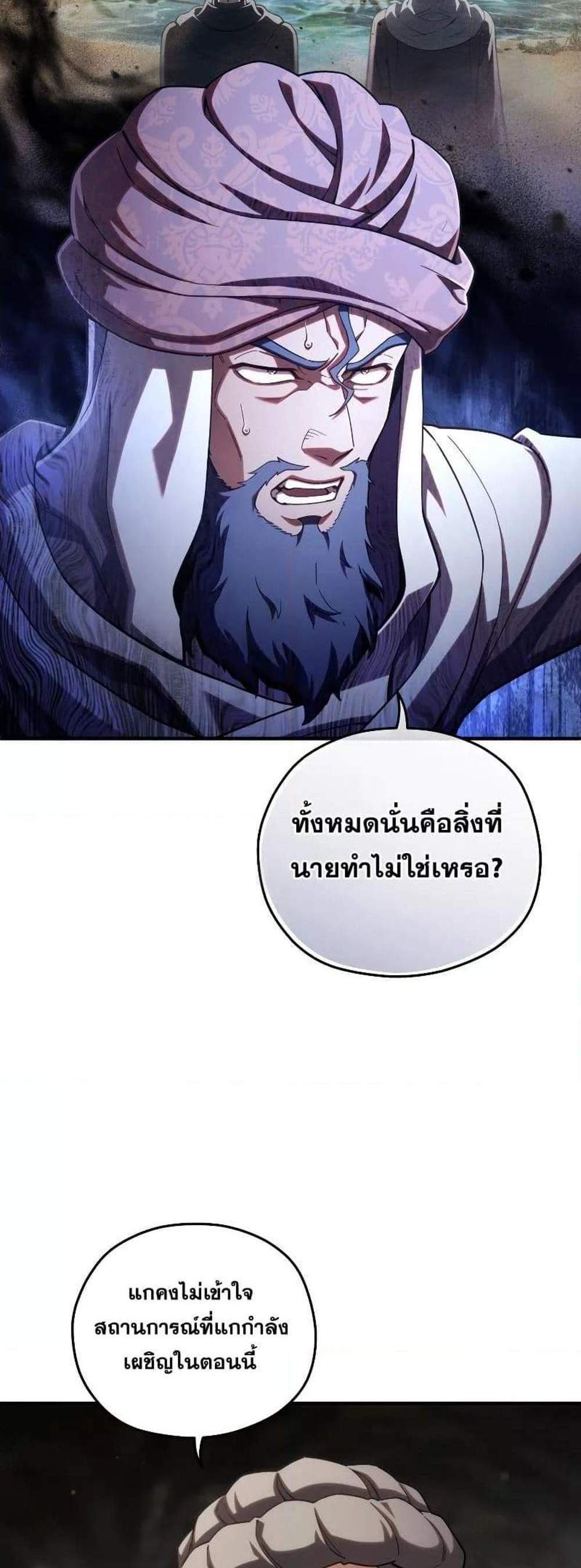 Damn Reincarnation แปลไทย