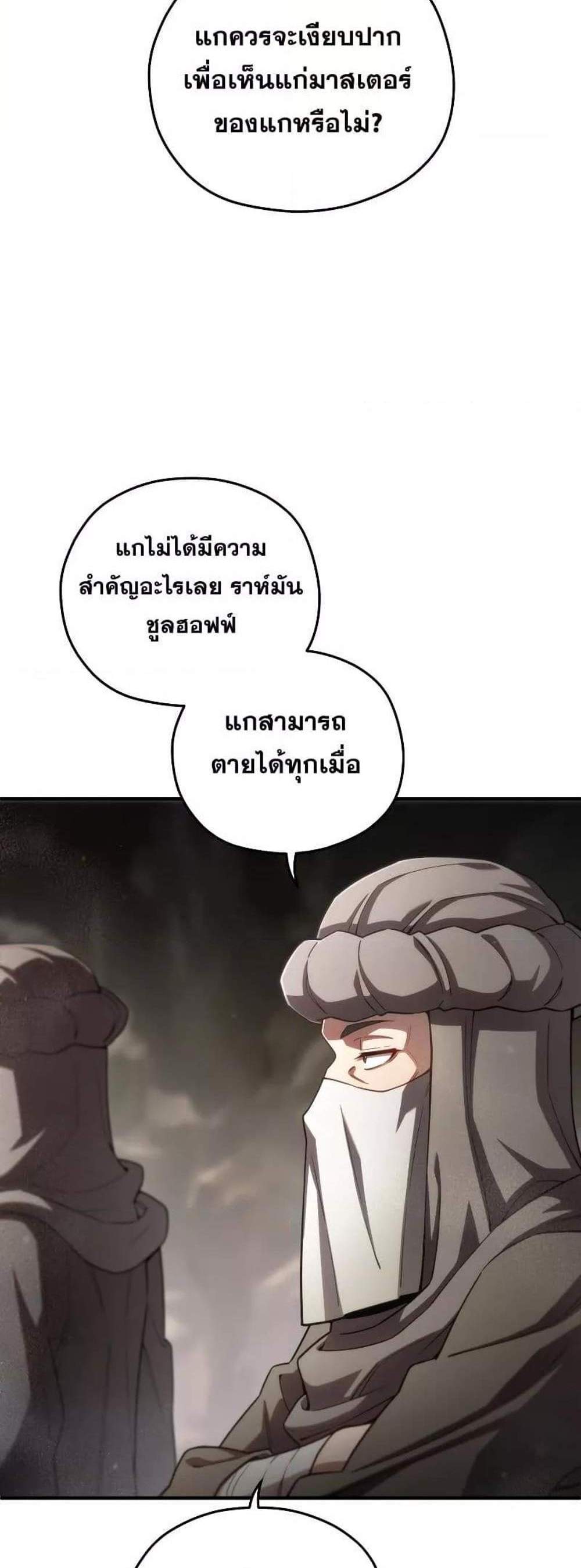 Damn Reincarnation แปลไทย