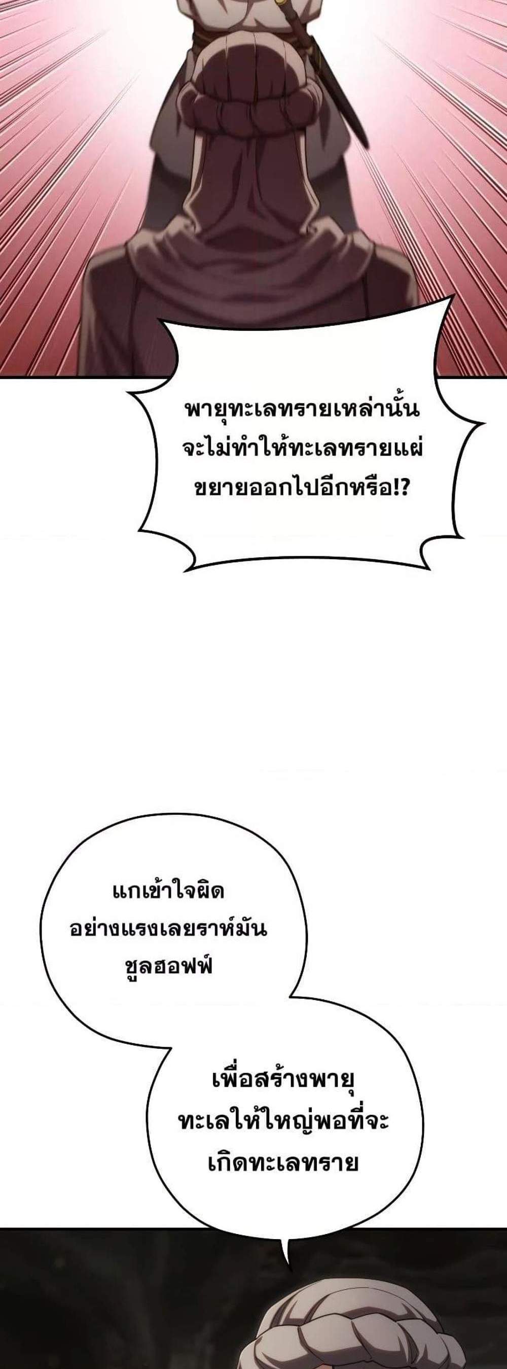 Damn Reincarnation แปลไทย