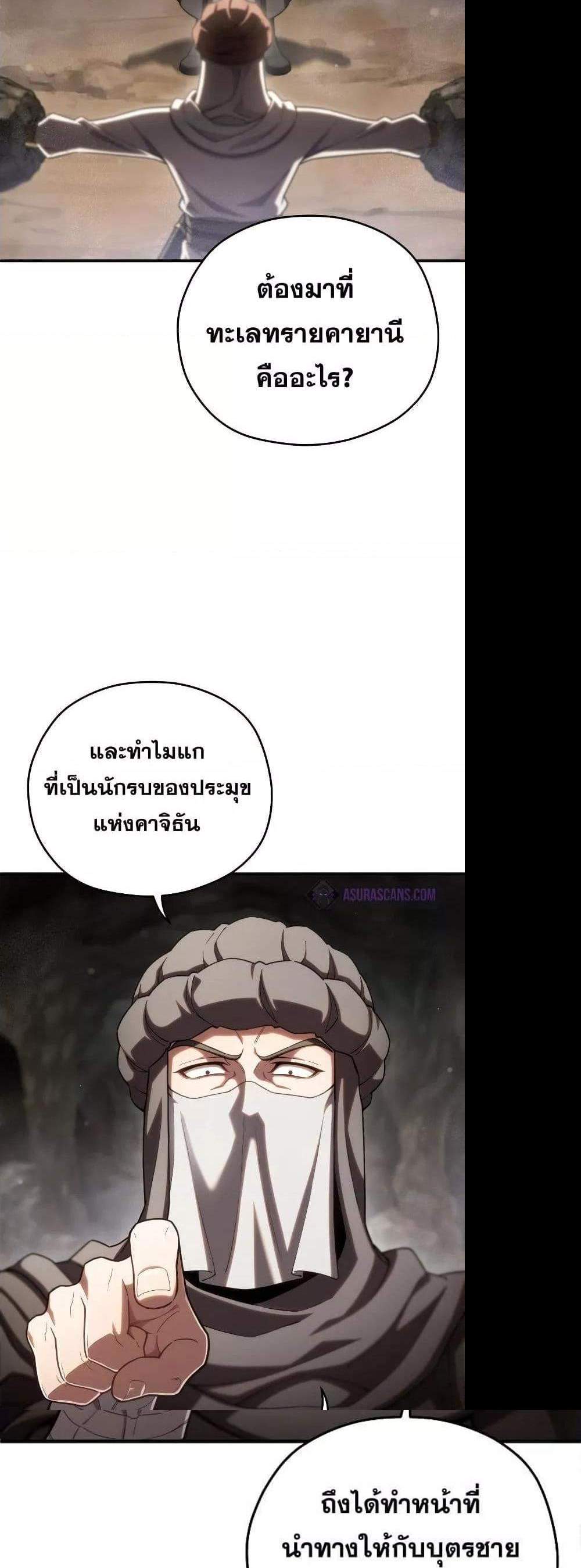 Damn Reincarnation แปลไทย