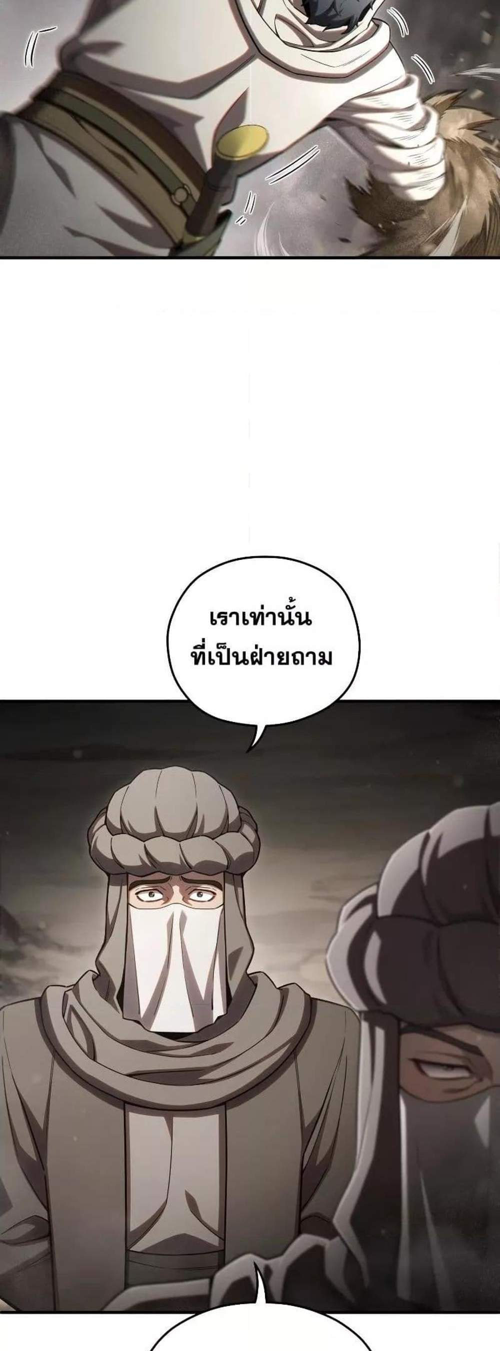 Damn Reincarnation แปลไทย