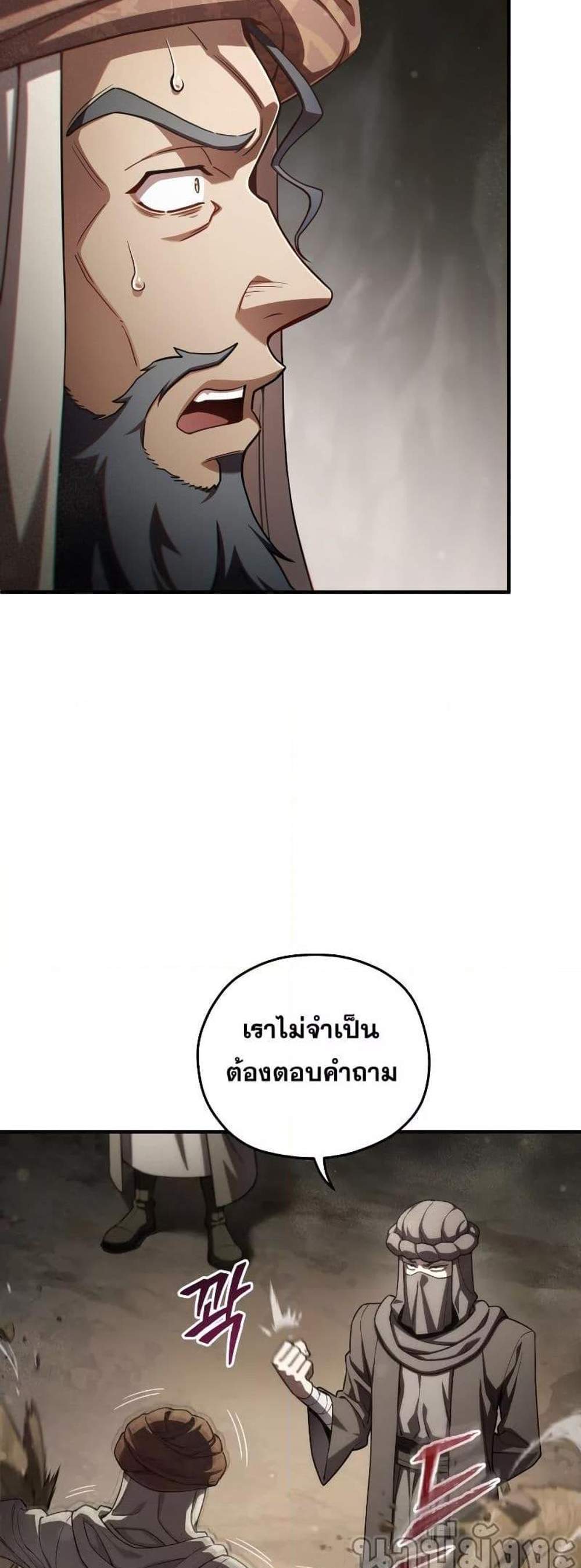 Damn Reincarnation แปลไทย