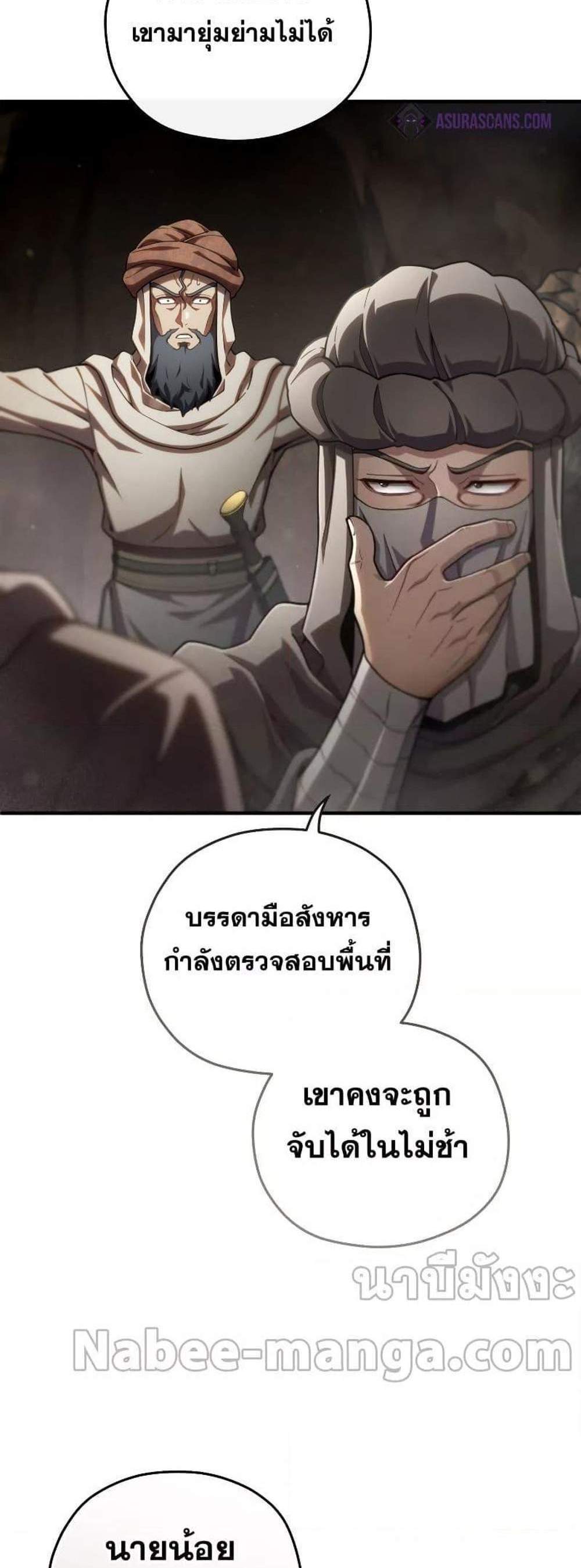 Damn Reincarnation แปลไทย