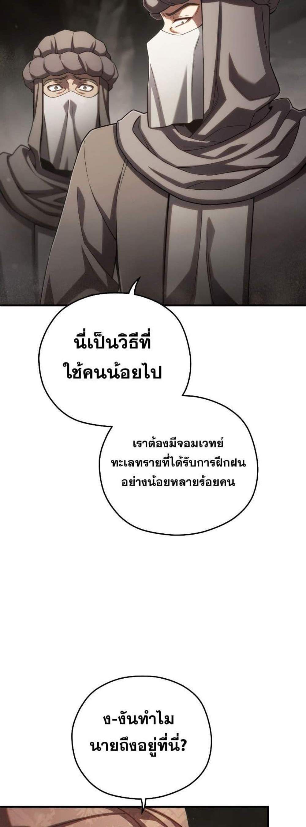 Damn Reincarnation แปลไทย