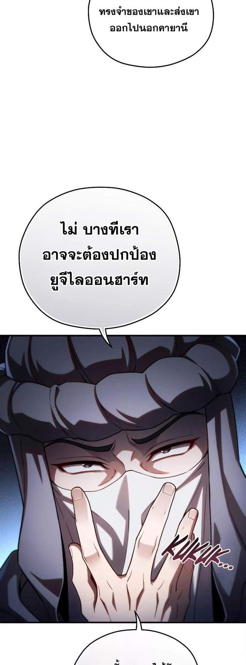 Damn Reincarnation แปลไทย