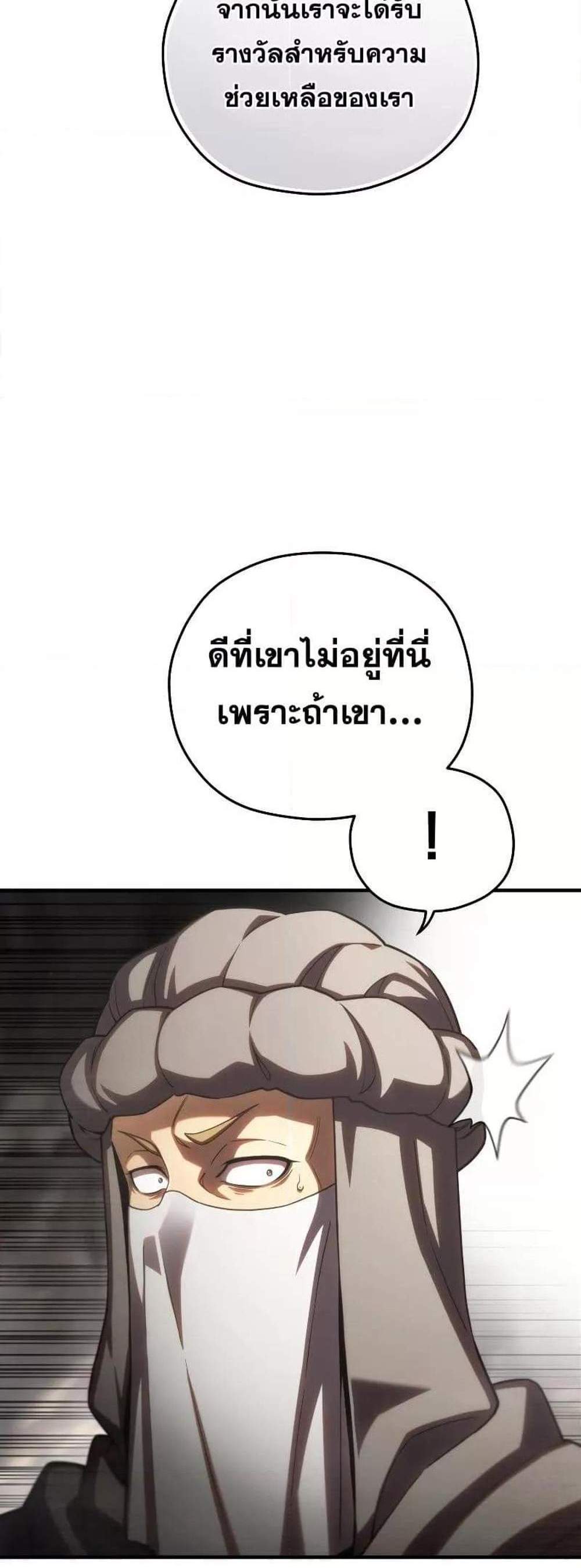 Damn Reincarnation แปลไทย