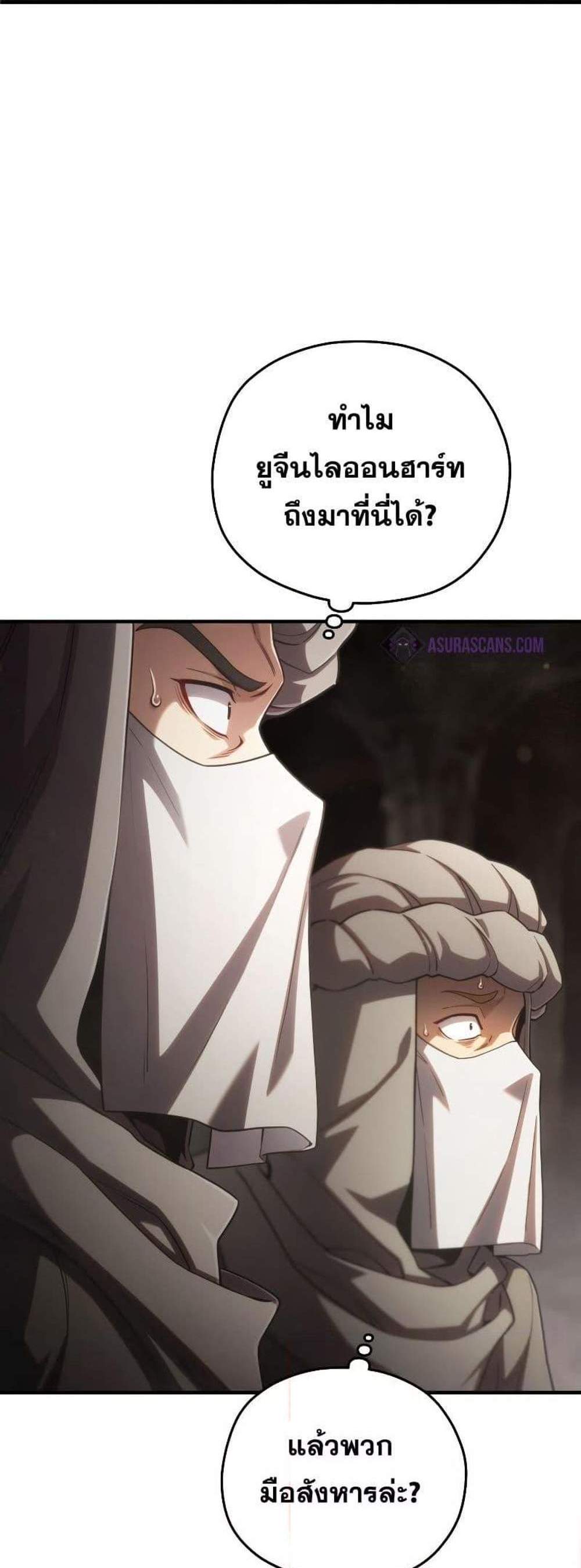 Damn Reincarnation แปลไทย