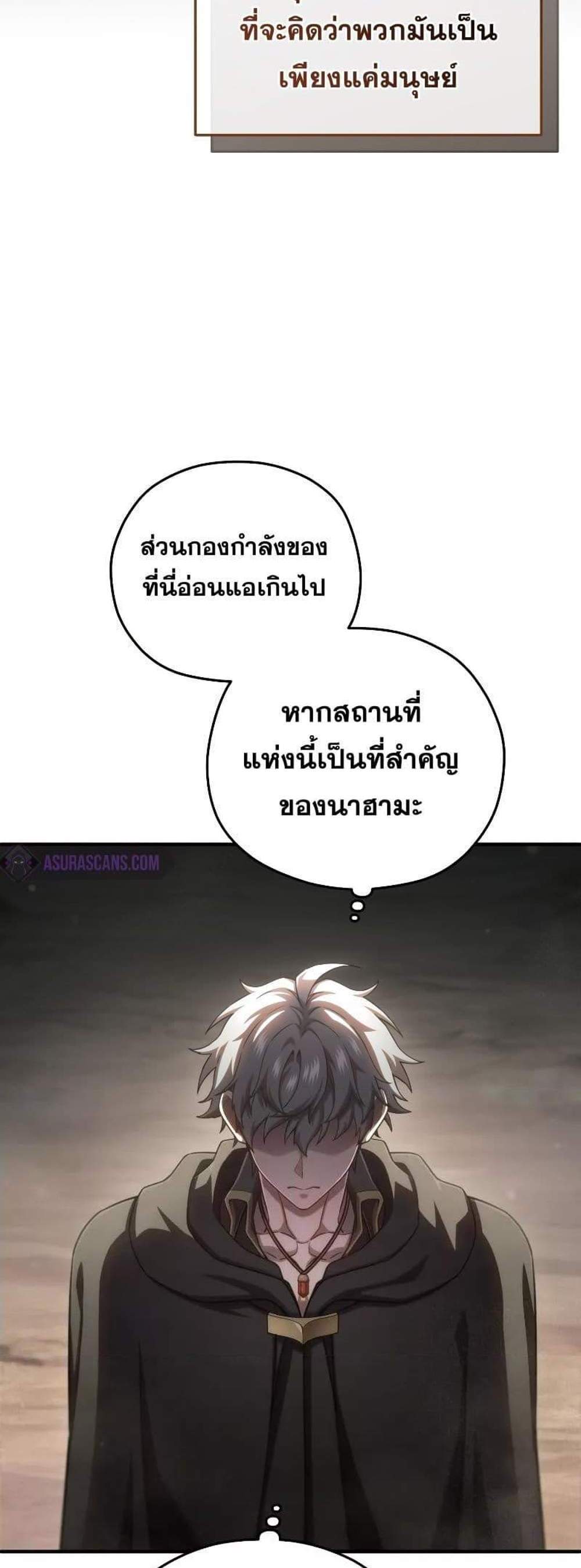 Damn Reincarnation แปลไทย