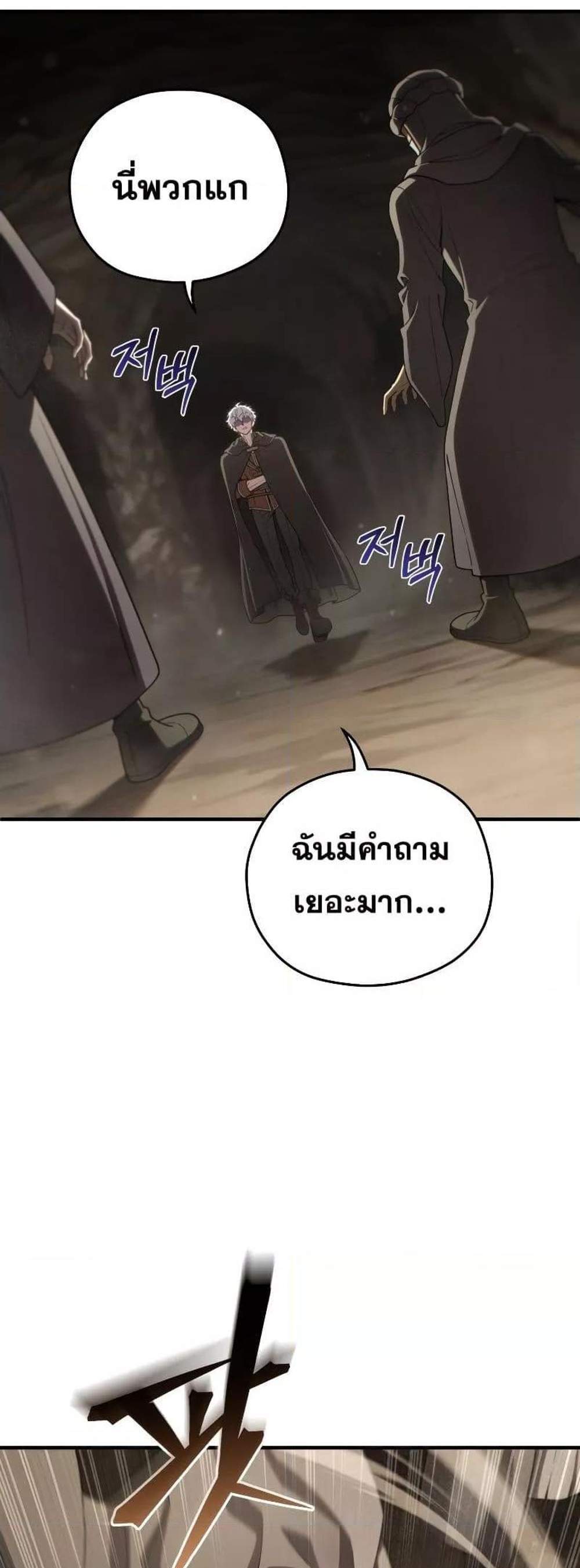 Damn Reincarnation แปลไทย