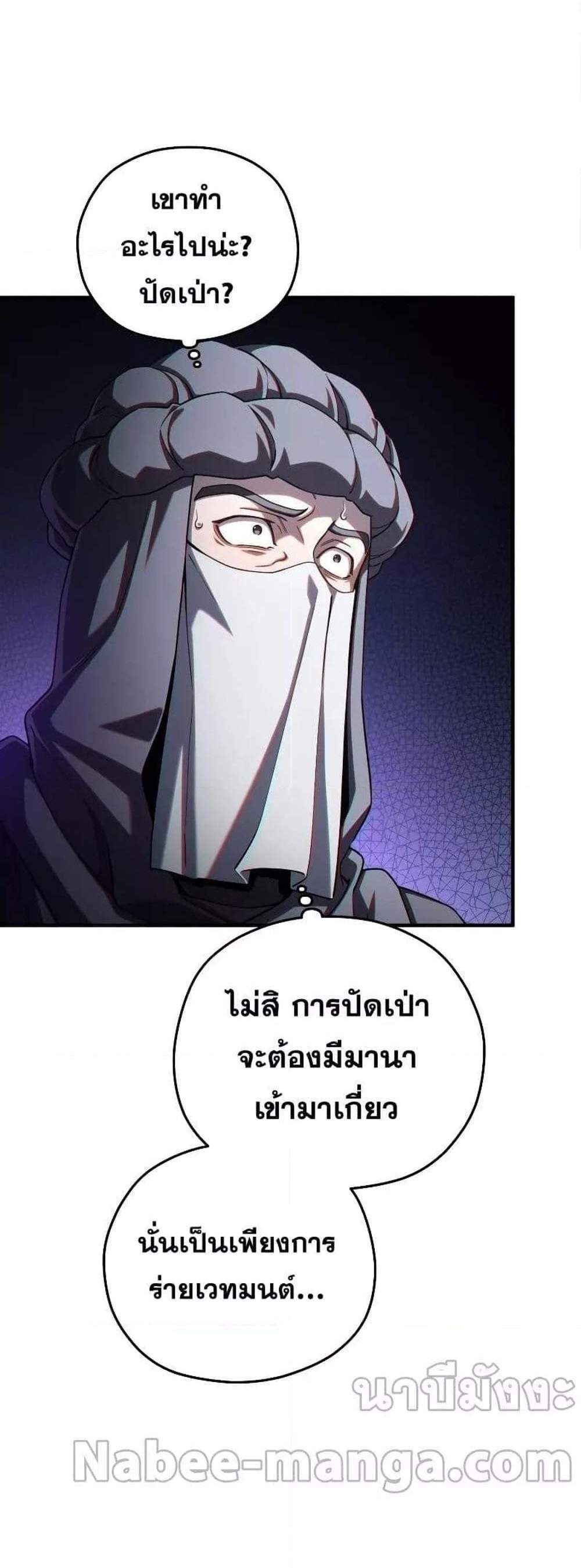 Damn Reincarnation แปลไทย