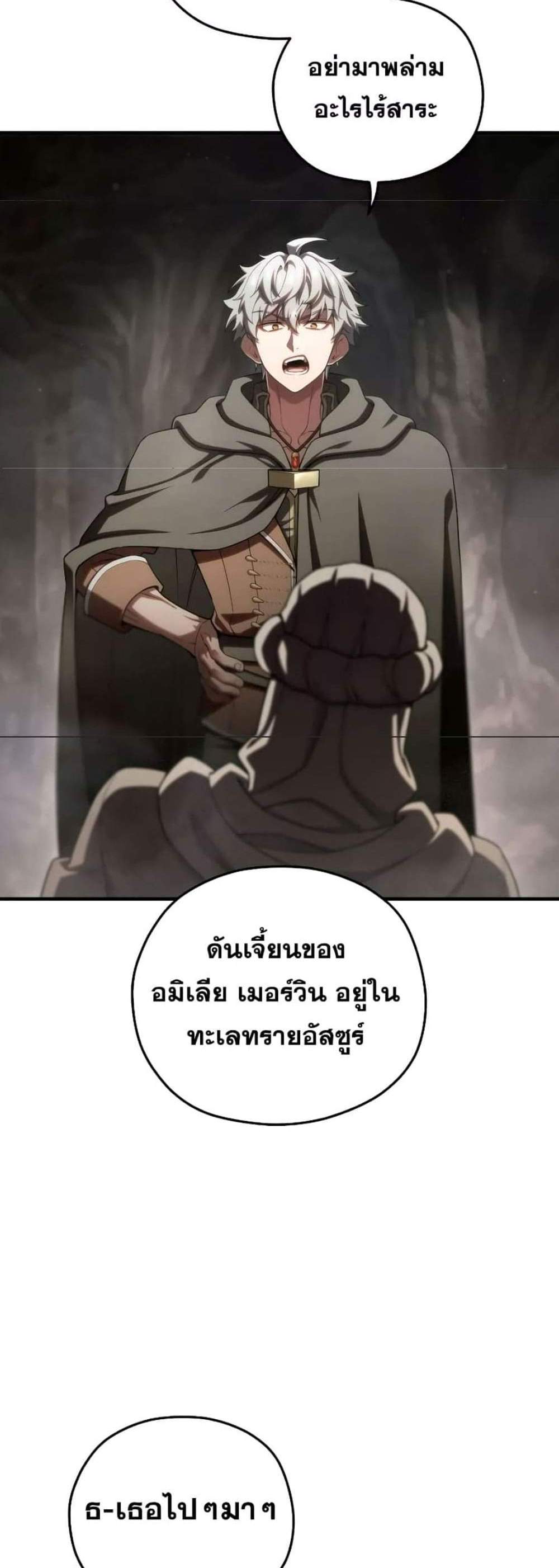 Damn Reincarnation แปลไทย