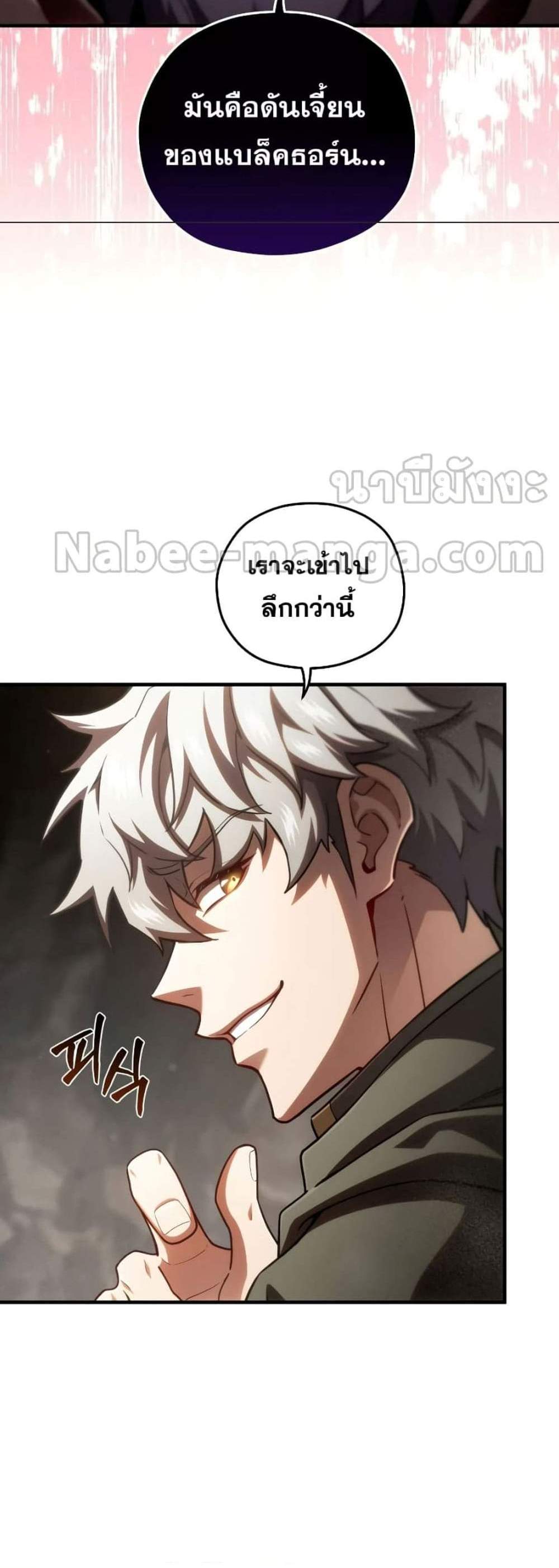 Damn Reincarnation แปลไทย