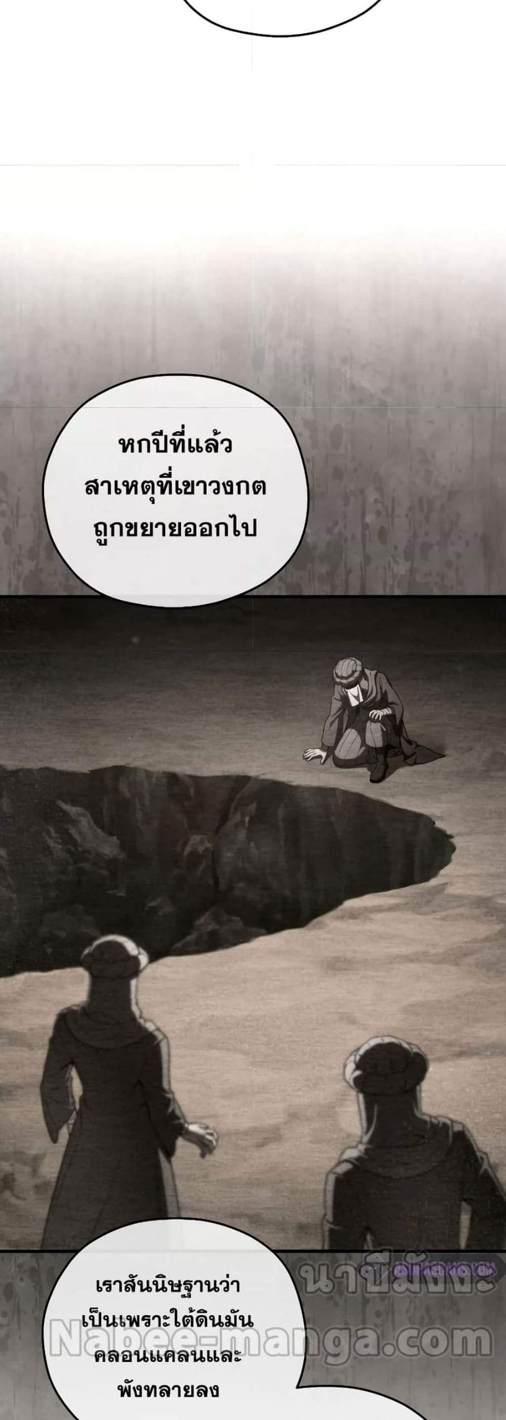 Damn Reincarnation แปลไทย