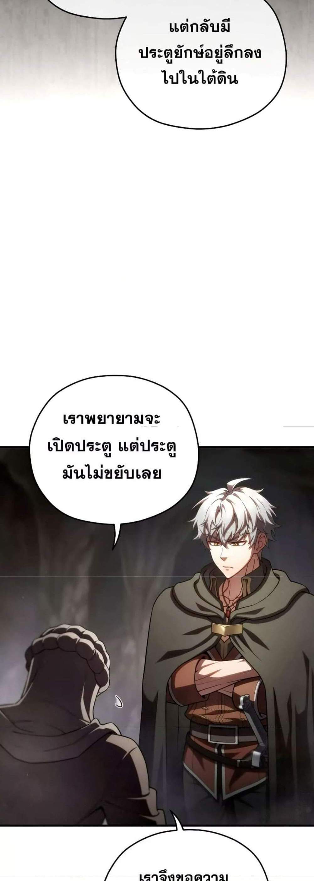 Damn Reincarnation แปลไทย