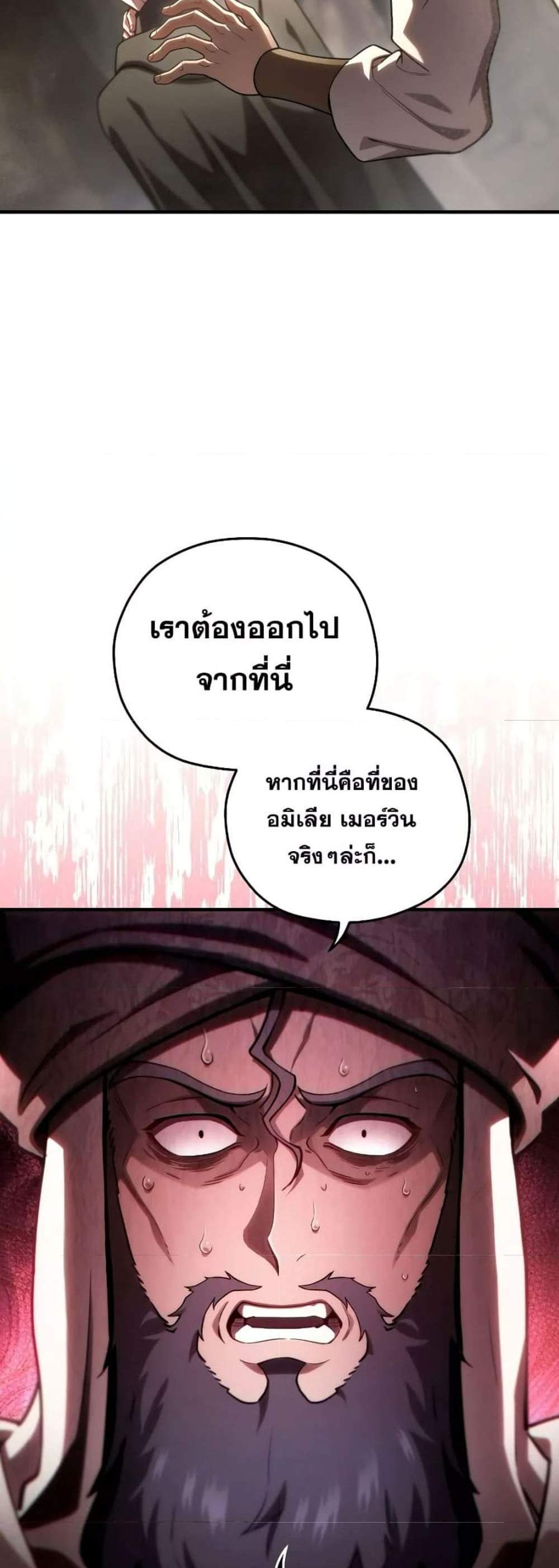 Damn Reincarnation แปลไทย