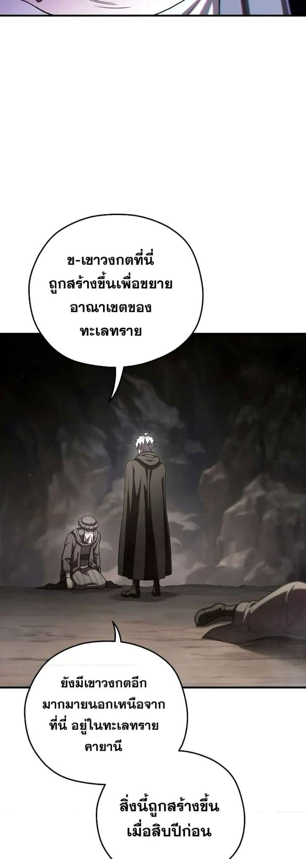 Damn Reincarnation แปลไทย