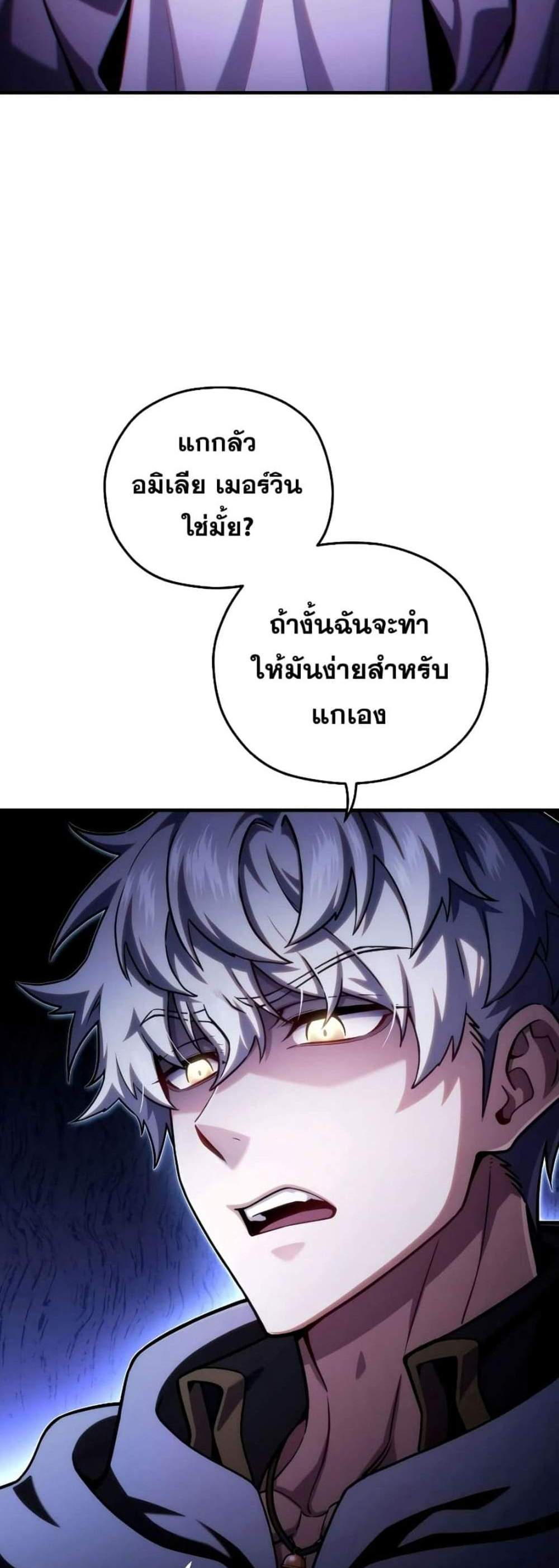 Damn Reincarnation แปลไทย