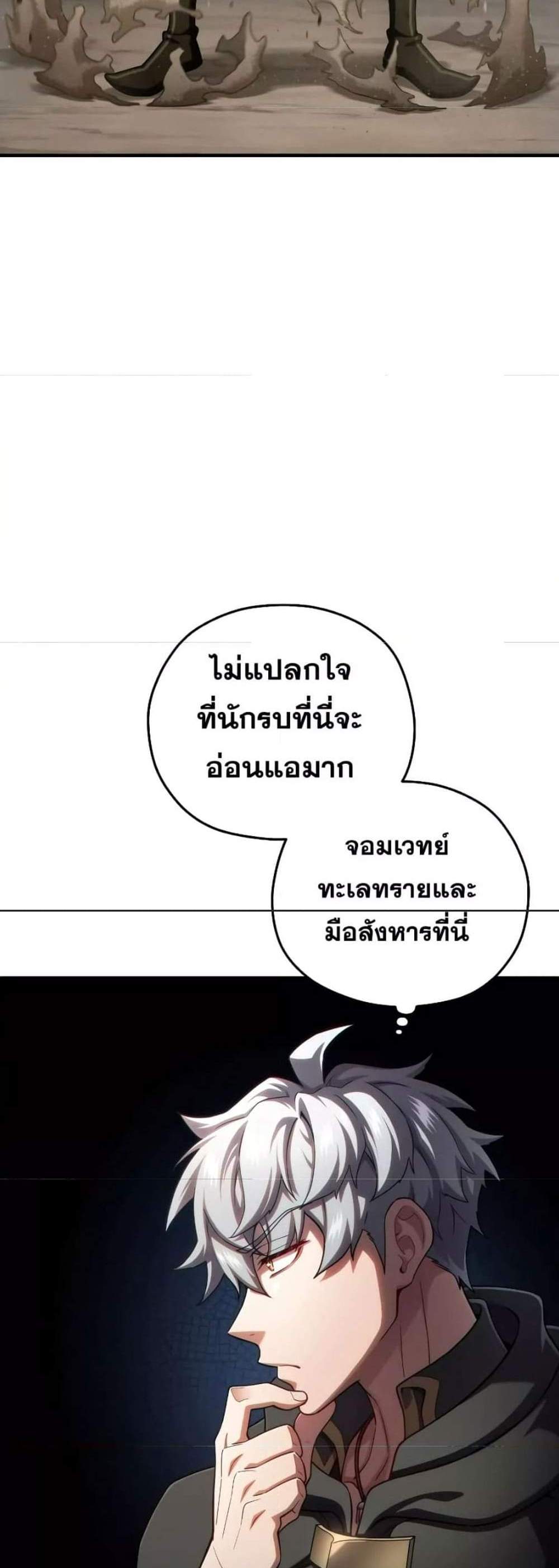 Damn Reincarnation แปลไทย