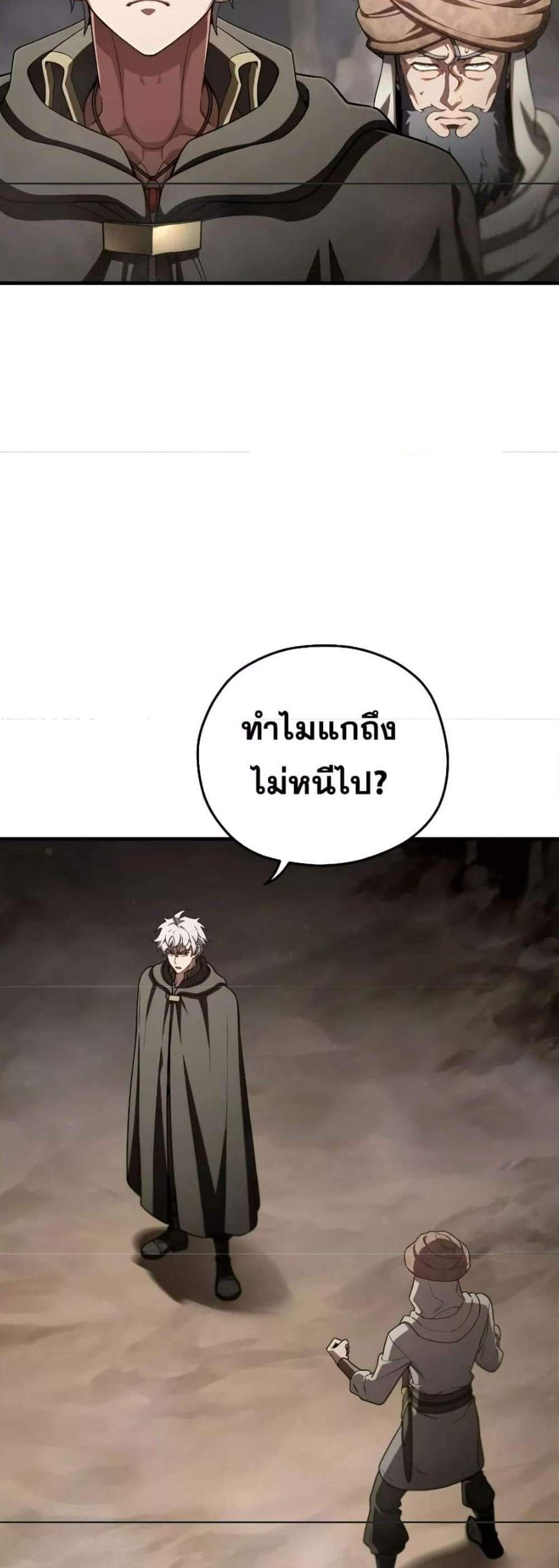 Damn Reincarnation แปลไทย