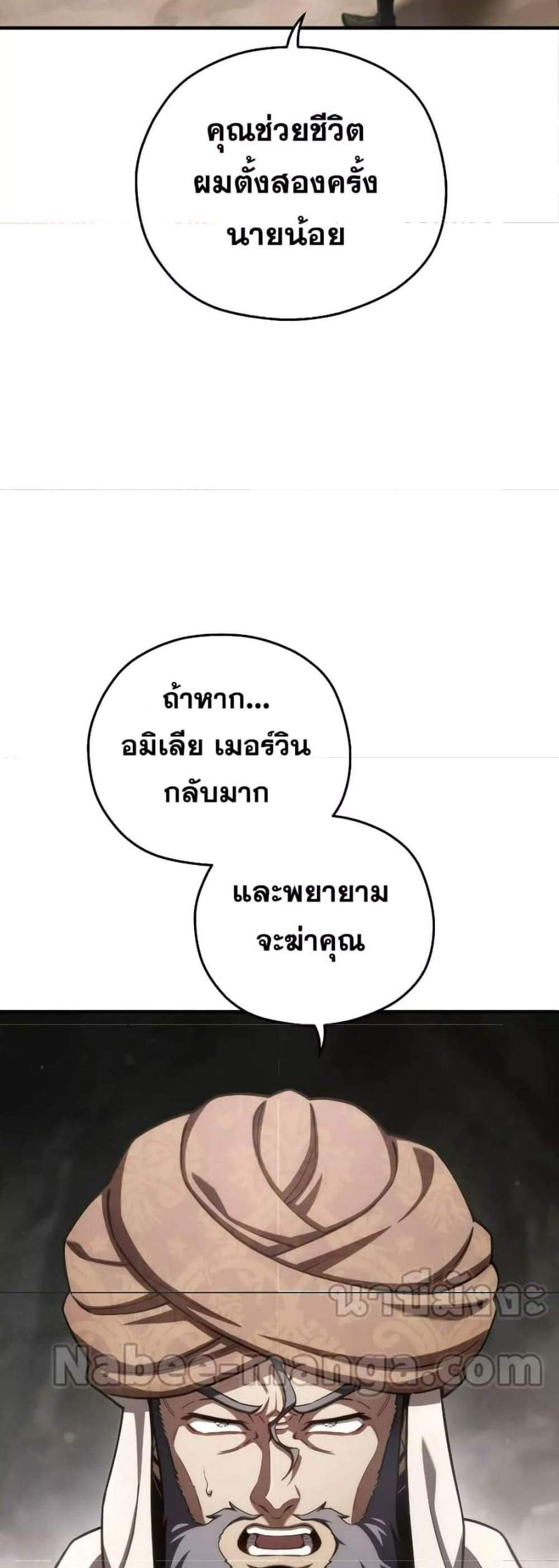 Damn Reincarnation แปลไทย