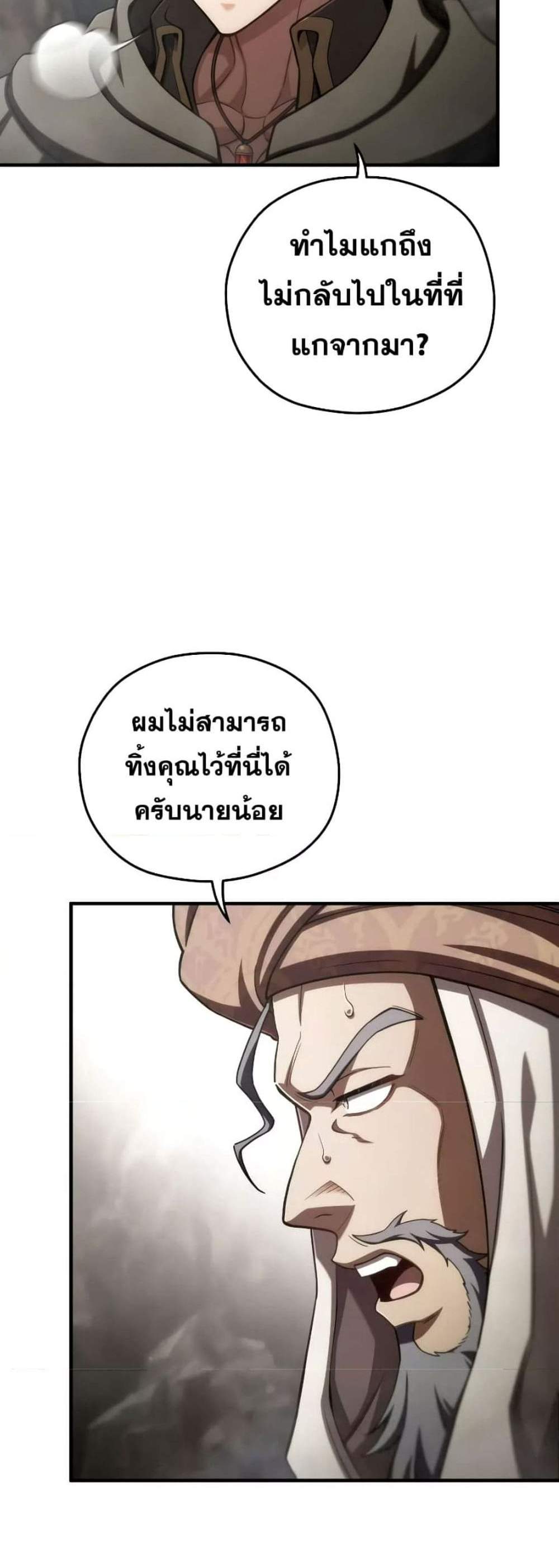 Damn Reincarnation แปลไทย