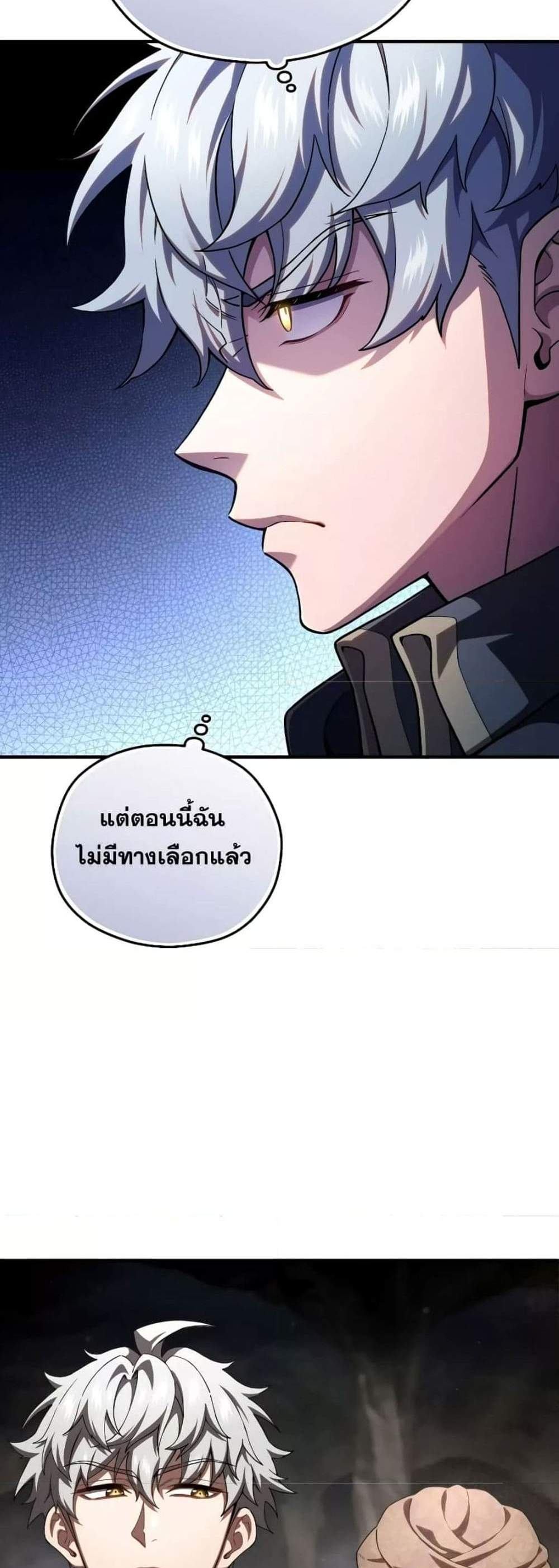 Damn Reincarnation แปลไทย