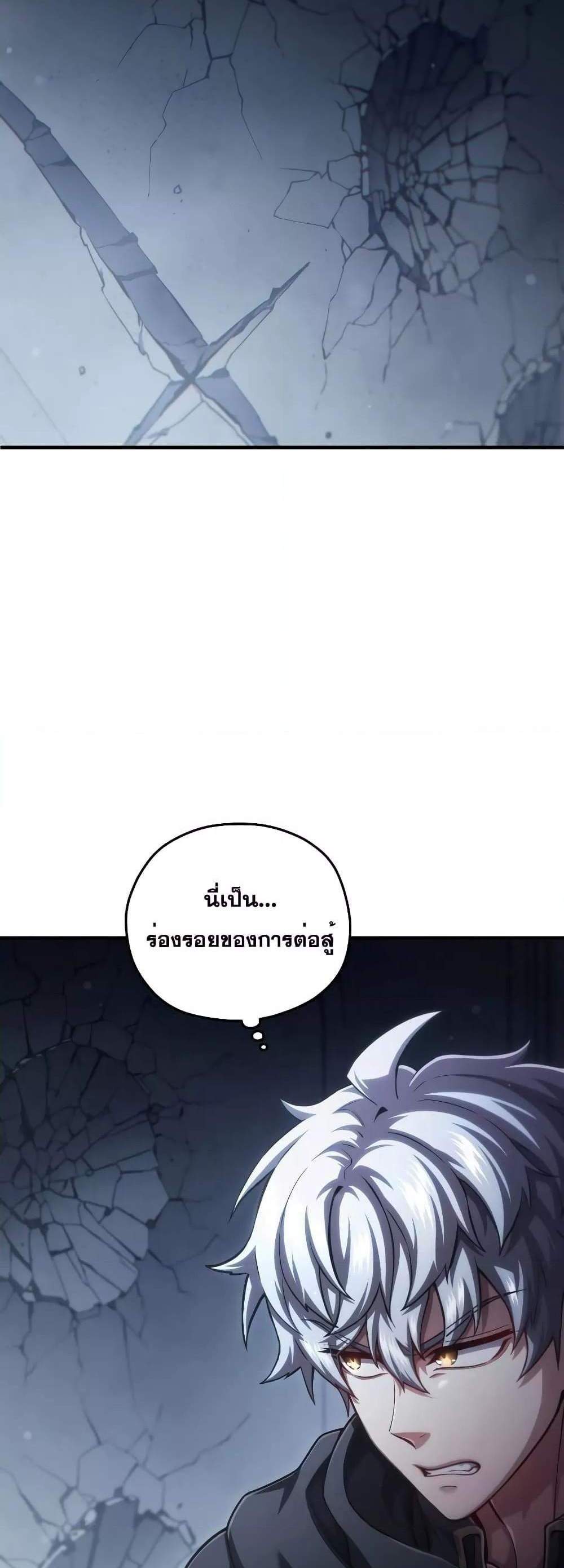 Damn Reincarnation แปลไทย