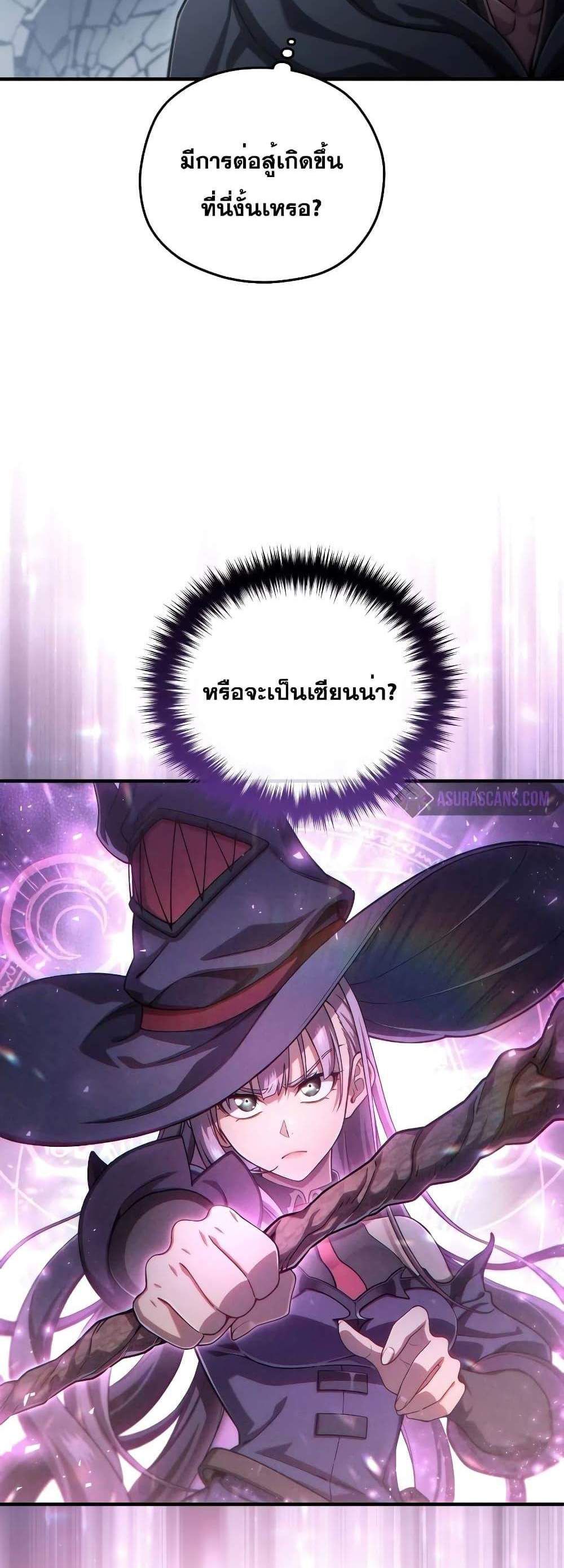 Damn Reincarnation แปลไทย